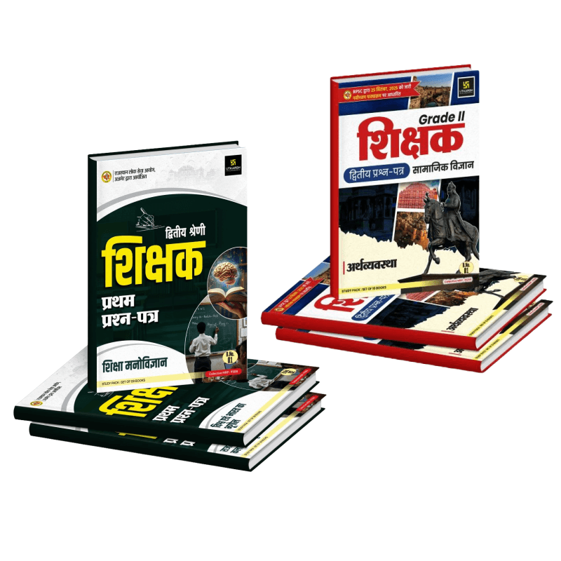 Rajasthan 2nd Grade Teacher Exam Paper-I Complete Guide + Paper-II SST (Set of 19 Books) Combo