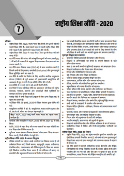 School Lecturer Exam-2025 Ist Paper (Education Management) thumbnail 8