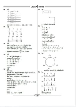 RRB NTPC Graduate Exam (10 Model Papers) thumbnail 6