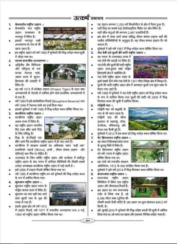 2nd Grade Teacher Exam 1st Paper Guide Book Part-B by Brijesh Sir & Kuldeep Choudhary Sir thumbnail 10