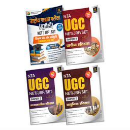 UGC NET/JRF/SET Paper-I Teaching & Research Aptitude + Paper-II History Complete Combo Pack (Hindi Medium) thumbnail 1