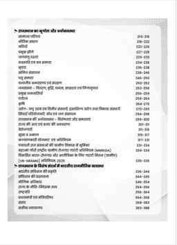 CET 10+2 Exam Guide Book | Best CET (10+2) Complete Study Guide Book 2026 | Based on New Syllabus (23 June 2026) | PYQ with Solutions | Practice Sets | 500+ Current Affairs Questions | Hindi Medium thumbnail 3