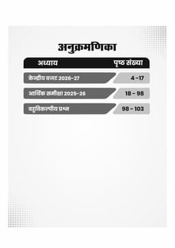Economic Survey 2025-26 and Union Budget 2026-27 thumbnail 2