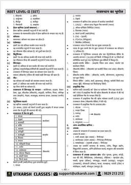 REET Level-II (Class 6 to 8) Social Studies (Rajasthan Geography) thumbnail 6