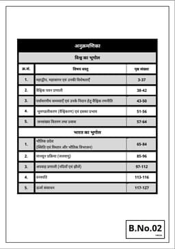 2nd Grade PTI 1st Paper (New Set of 8 Books) thumbnail 5