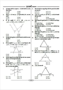 LDC Exam-2026 Ist Paper Guide Book thumbnail 7