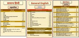 RAS Mains Complete Study Material | Set of 25 Books | Latest Pattern | Colour Edition Hindi thumbnail 10