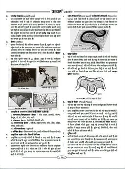 Lab Assistant Exam-2025 Geography Book (Part-B) thumbnail 6