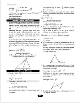 Master Advance Maths by Prashant Sharma thumbnail 7