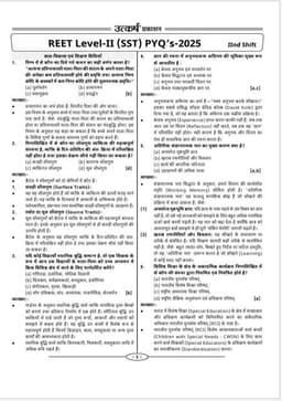 REET Level-II (Class 6 to 8) –Social Studies (PYQ Feb, 2025) thumbnail 2