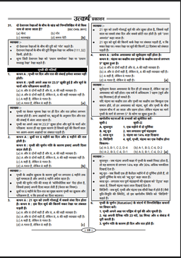 India & World Geography Question Bank by Brijesh Sir thumbnail 4
