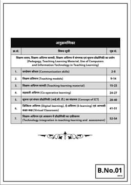 School Lecturer Exam 2nd Paper-Hindi (Set of 4 Books) thumbnail 4