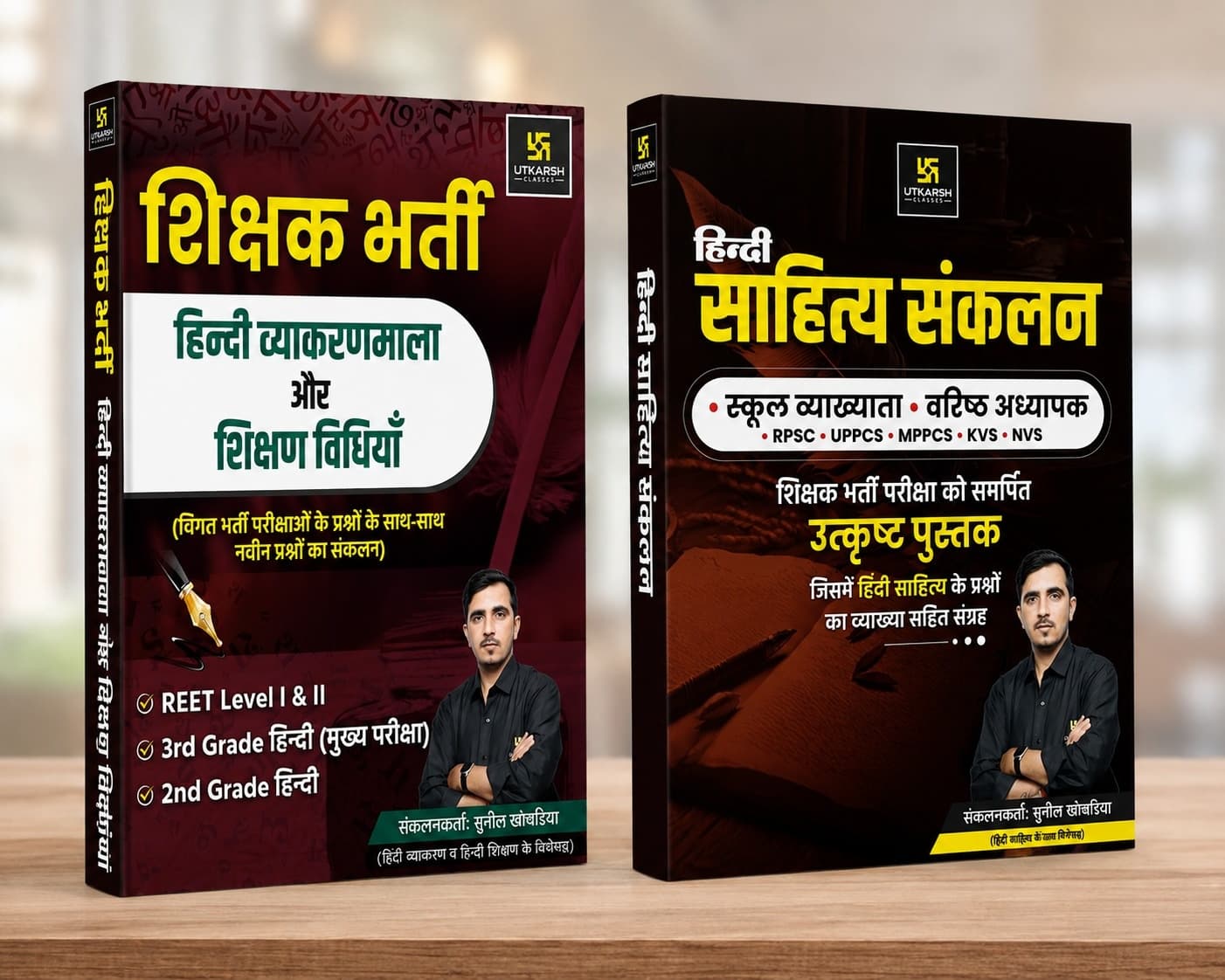 Sahitya Sankalan: Explained Questions for Various Competitive Exams + Hindi Grammar and Teaching Methods Combo