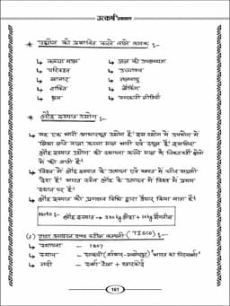 India Geography Handwritten Book By Vinod Saharan thumbnail 4
