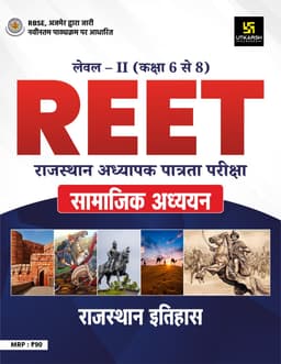 REET Level-II (Class 6 to 8) Social Studies (Rajasthan History) thumbnail 1