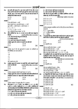 Reasoning PYQ Book-2025 By Akshay Gaur thumbnail 5