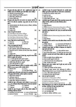 3rd Grade Teacher Exam Level- I & II Question Bank thumbnail 4
