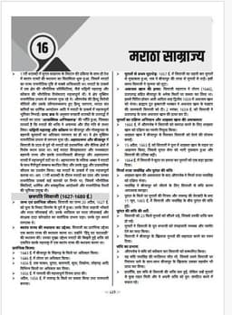 RAS Pre Exam 2026 – History of Medieval India thumbnail 8