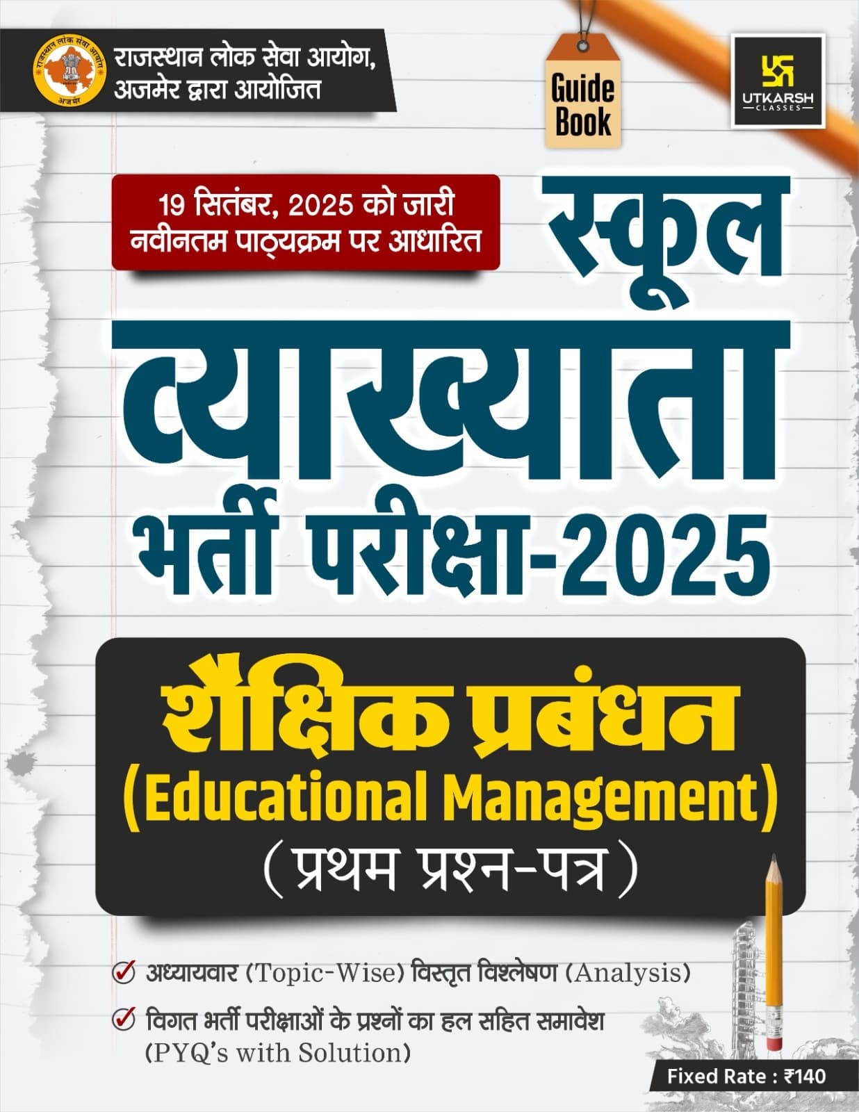 School Lecturer Exam-2025 Ist Paper (Education Management)