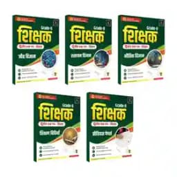 Rajasthan 2nd Grade Teacher Paper-I (9 Books) & Science Paper-II (5 Books) | Combo Set of 14 Books thumbnail 2