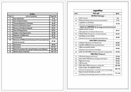 School Lecturer 1st Grade Exam (Paper-I) Complete Study Material | Set of 13 Books thumbnail 7