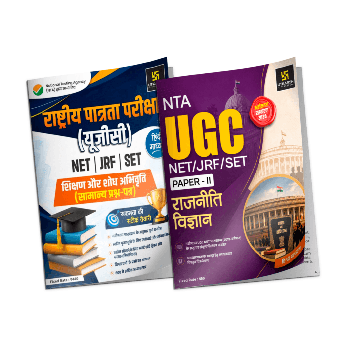 UGC NET/JRF/SET Paper-I Teaching & Research Aptitude + Paper-II Political Science Combo (Hindi Medium)
