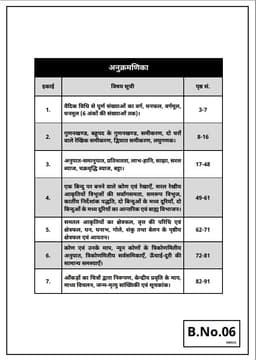 LDC Grade-II First & Second Paper-2025 (Set of 9 Books) thumbnail 6