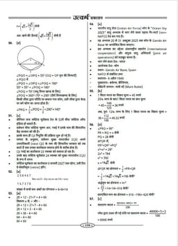 RRB NTPC Graduate Exam (10 Model Papers) thumbnail 8