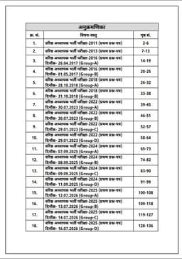Rajasthan 2nd Grade Teacher Paper-I Complete Guide | Set of 9 Booklets thumbnail 10