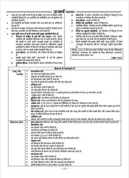RAS Pre Exam 2026 – Geography of India thumbnail 5