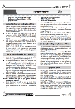 Current Affairs Monthly Magazine (June 2026) for All India Competitive Exams by Kumar Gaurav Sir thumbnail 2
