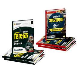 Rajasthan 2nd Grade Teacher Exam Paper-I Complete Guide + Paper-II Hindi (Set of 13 Books) Combo thumbnail 1