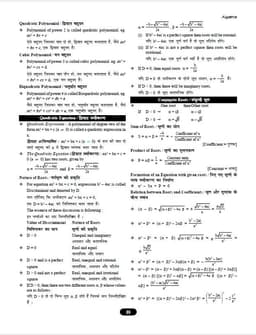 Master Advance Maths by Prashant Sharma thumbnail 5