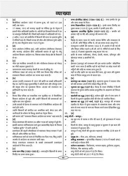 CET 10+2 Exam-2026 10 Model Papers thumbnail 5