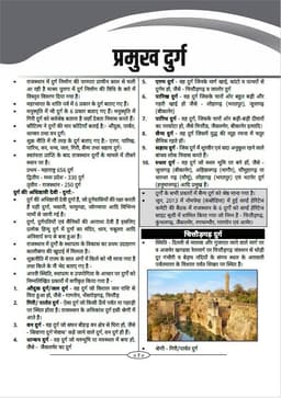 Rajasthan Art and Culture Gurumantra 2.0 By Rajesh Paliwal thumbnail 4