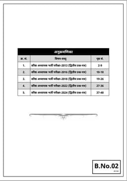 2nd Grade Teacher Exam 2nd Paper English set of 3 Books thumbnail 3