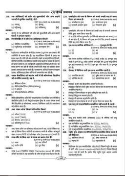 Rajasthan CET 10+2 PYQ Book thumbnail 8