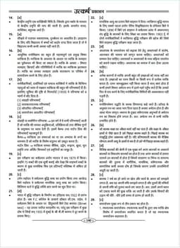 UP TET Exam-2025 Level-II (Class VI-VIII) Science-Maths (10 Model Papers) thumbnail 6