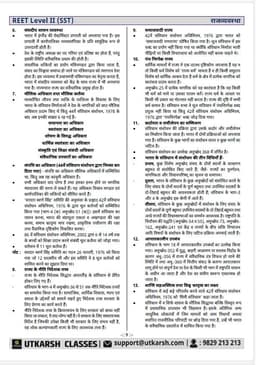 REET Level-II (Class 6 to 8) Social Studies (India & Rajasthan Polity) thumbnail 4