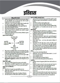UP Constable Exam-2025 by Kumar Gaurav Sir thumbnail 4