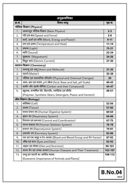 Basic Computer Instructor Recruitment Exam 1st paper (Set of 7 Books) thumbnail 4