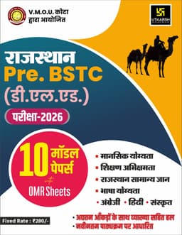 Pre. BSTC Exam-2026 (10 Model Papers) thumbnail 1