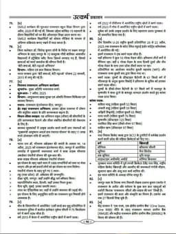 3rd Grade Teacher Level-I Exams-2025 (10 Model Papers) thumbnail 4