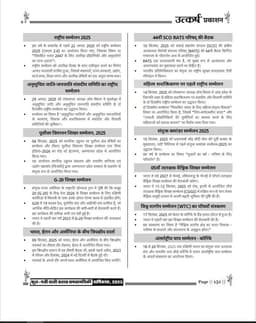 Current Affairs Yearly-2025 By Kumar Gaurav thumbnail 4