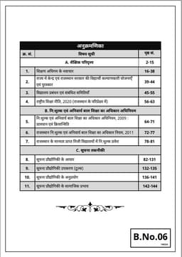 3rd Grade Teacher Mains Exam Level-II English (Complete Set of 8 Books) thumbnail 10