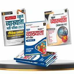 School Lecturer 1st Grade Exam Complete Study Pack 13 Books | 10 Model Papers | Education Management Combo (Set of 15 Books) thumbnail 1