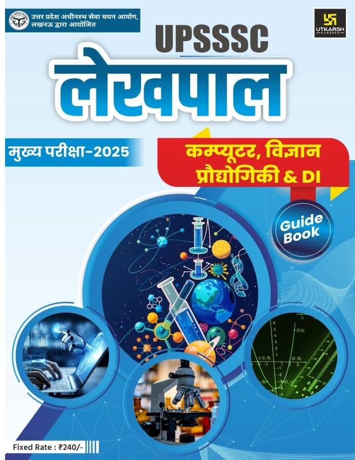 UP Lekhpal Exam-2025 Computer, Science Technology & DI Guide Book