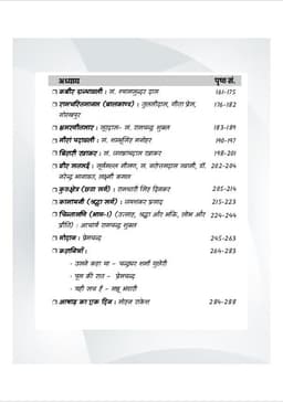 2nd Grade Teacher Recruitment Exam Paper-II Hindi (Part-B Graduate Level) by Dr. Priyanka Choudhary thumbnail 3