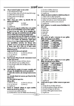2nd Grade Teacher Exam 2nd Paper SST (10 Model Papers) thumbnail 4