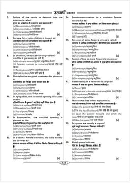 ANM (Female Health Worker) Exam Guide Book by Asha Choudhary | Topic-Wise MCQ with Explanations | PYQs with Answers thumbnail 10